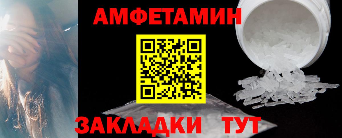 АМФЕТАМИН  Амфетамин Premium  Вход с VPN  Тосно 