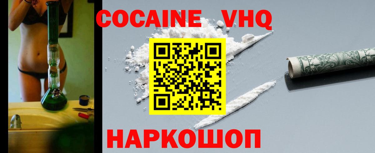 КОКАИН  Вход с VPN  Тосно  Кокаин 99%  Cocaine Перу 