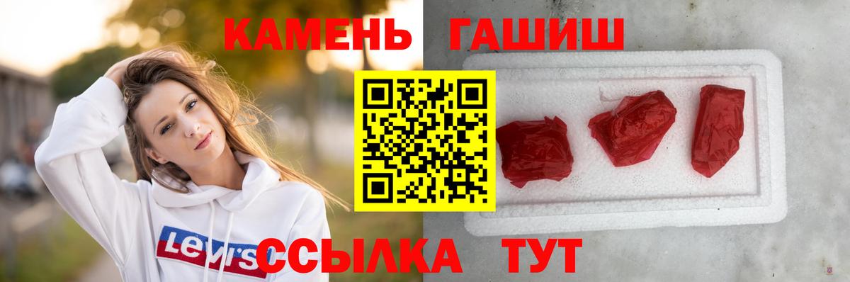 Тосно  ГАШ Cannabis  купить наркотик  ГАШ Ice-O-Lator  Вход с VPN 