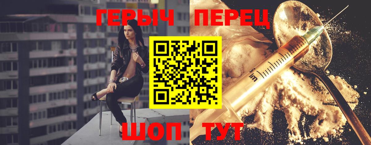 ГЕРОИН белый Тосно