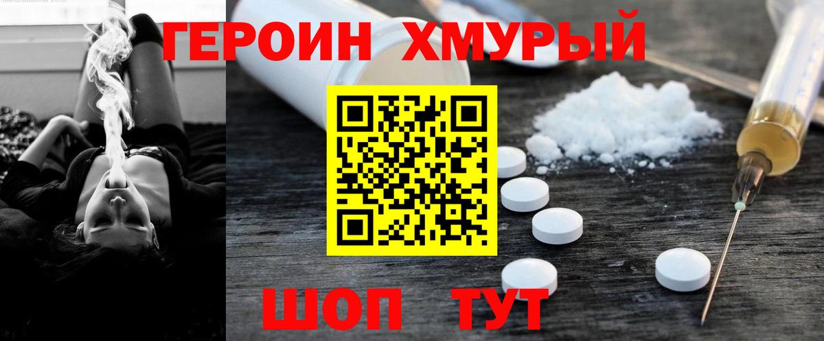 Тосно  Героин VHQ  Вход с VPN 