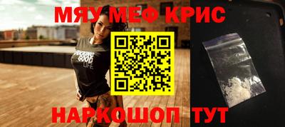 метамфетамин Можайск