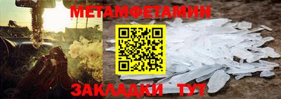 метамфетамин Можайск