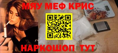 метамфетамин Можайск