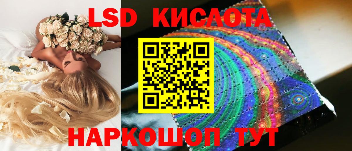 LSD-25 экстази  Вход с VPN  ЛСД экстази кислота  Тосно  LSD-25 экстази кислота 