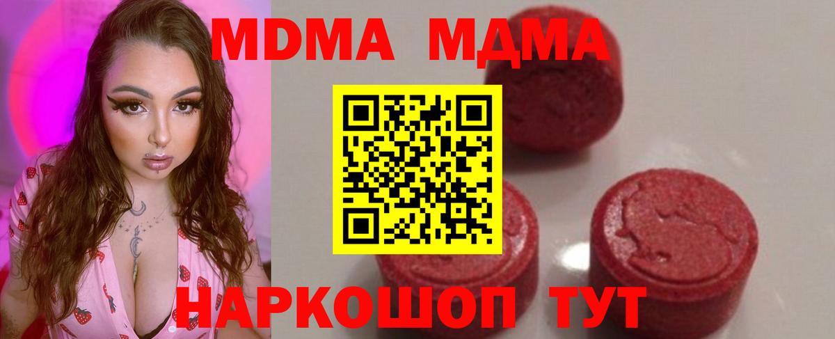 ГАШИШ  МАРИХУАНА  MDMA  Тосно  Вход с VPN  Меф кристаллы  Cocaine 