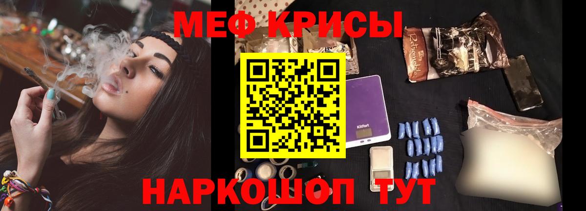 Меф мяу мяу мука Тосно