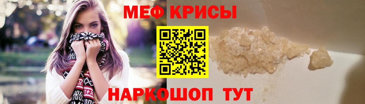 Тосно  Меф мяу мяу  Мефедрон  Мефедрон  МЕФ кристаллы  Вход с VPN 