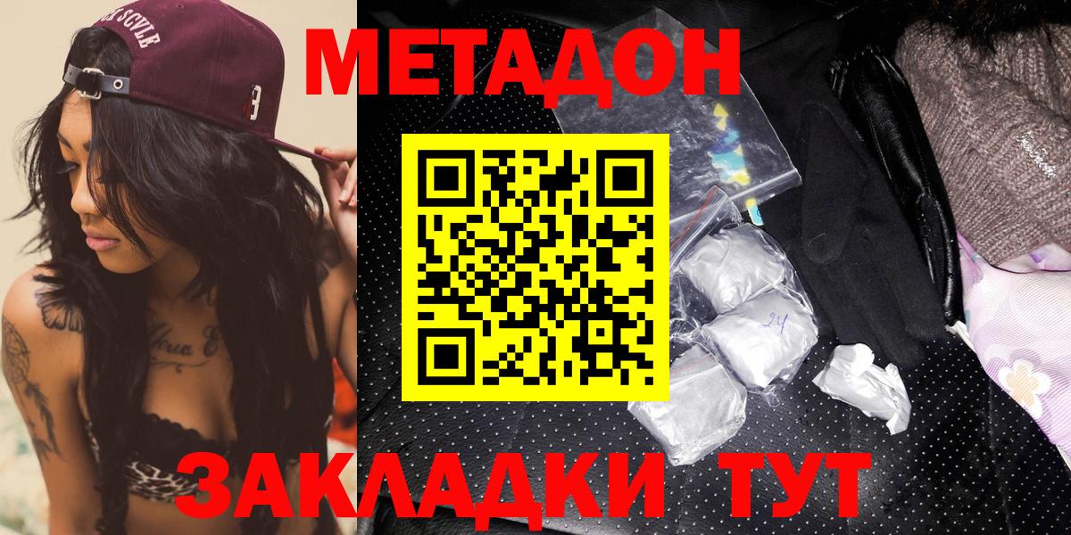 Метадон VHQ  Вход с VPN  МЕТАДОН белоснежный  Тосно 