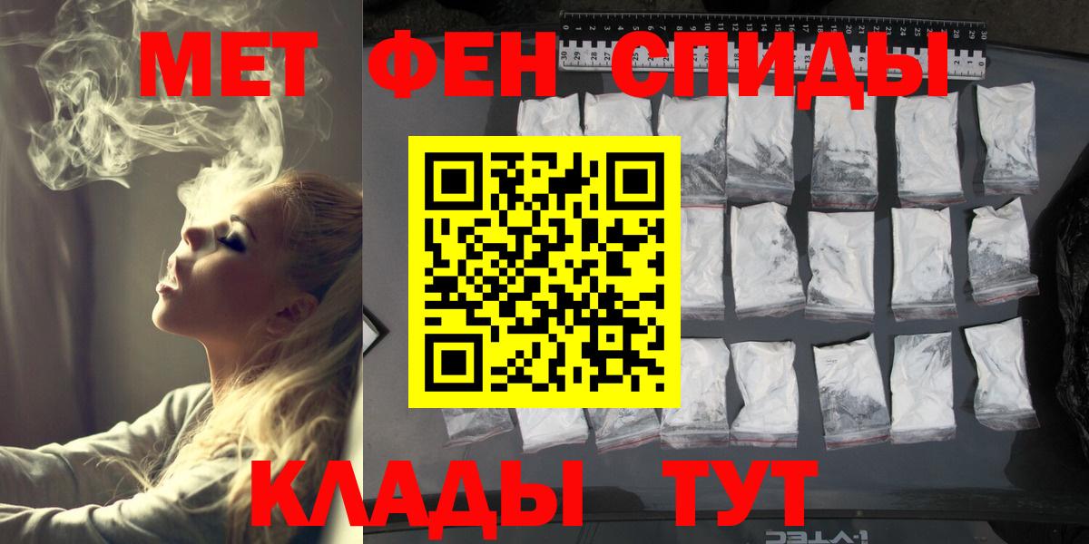 Первитин Methamphetamine  Вход с VPN  Первитин  Тосно 