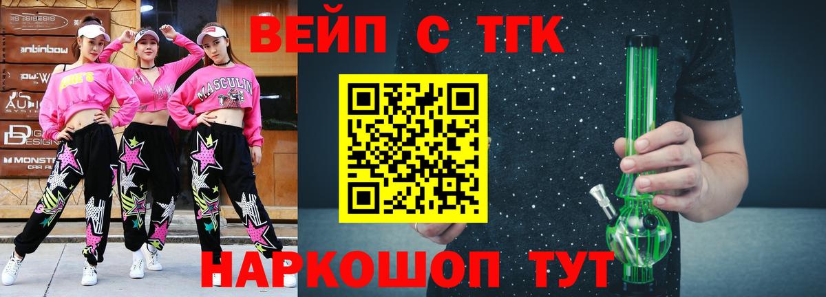 ТГК концентрат Тосно