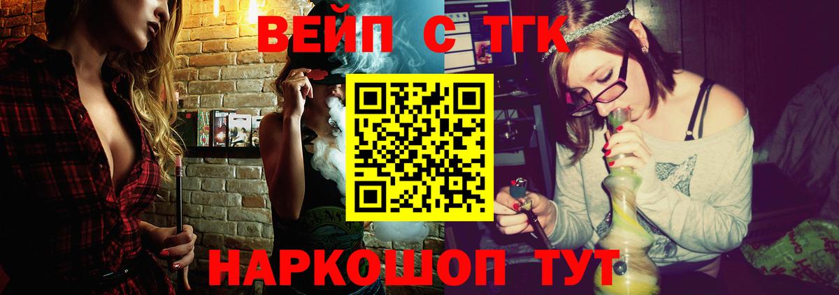 где продают наркотики  Вход с VPN  Тосно  Дистиллят ТГК жижа  ТГК вейп с тгк 